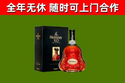 定远县回收轩尼诗多少钱