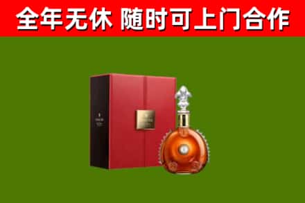 定远县烟酒回收路易十三洋酒.jpg