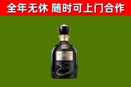 定远县烟酒回收古20酒.jpg
