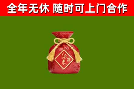 定远县回收酒鬼酒