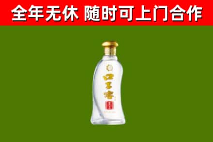 定远县回收口子窖