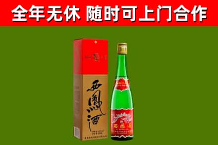定远县回收西凤酒