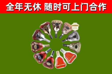 定远县烟酒回收XO洋酒.jpg